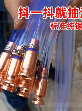 汽车抽油抽水抽尿素神器导流自吸泵吸管大号导流管铜头抖动自吸式