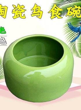 虎皮鹦鹉防撒喂鸟器鸟食罐牡丹鸽子食槽鸟食盒陶瓷防溅鸟碗鸟用品