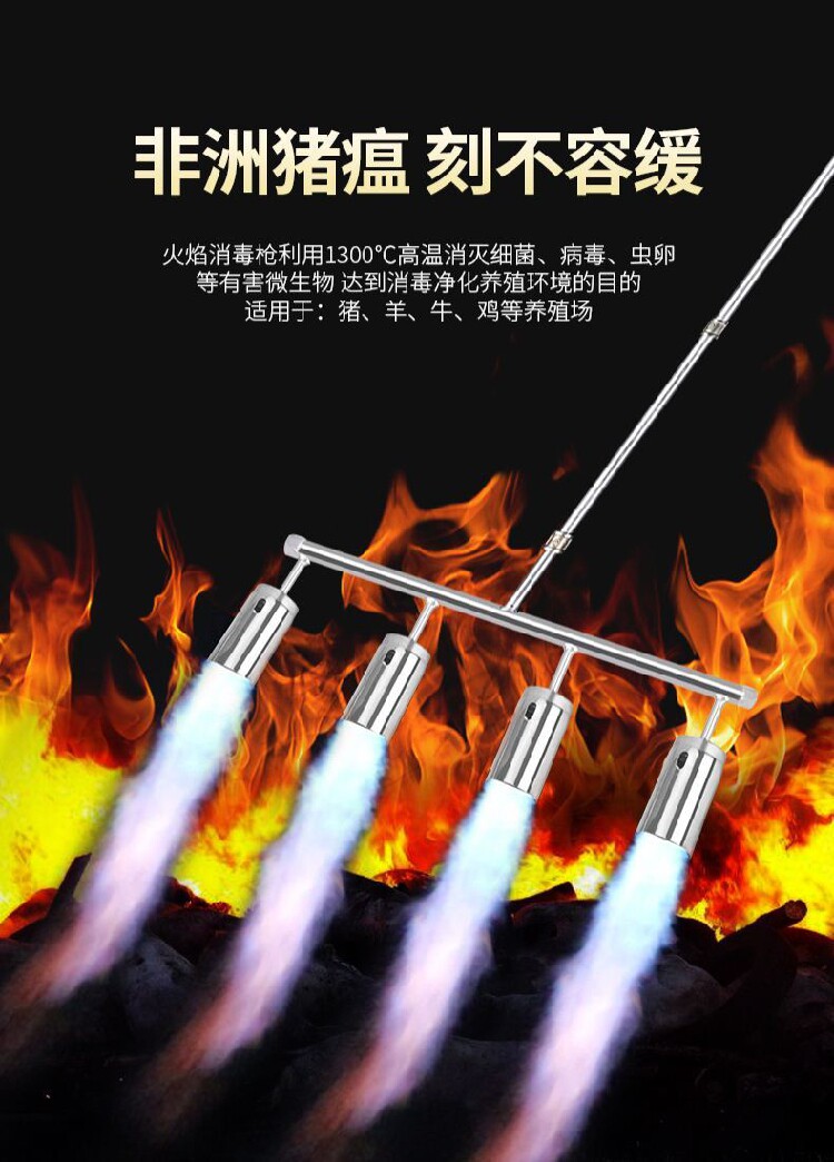 液化气小型喷火枪猪圈畜牧火焰枪多头猪用屋顶畜舍养殖场消毒加厚