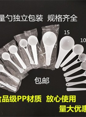 1g3g药勺装粉勺白色塑料勺子3克g奶粉勺塑料克勺天麻粉2g匙面粉勺