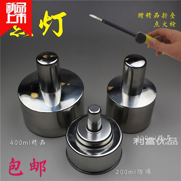 安全大火加热家用酒精灯迷你小号加厚拔罐便携艾灸实验室不锈钢烧