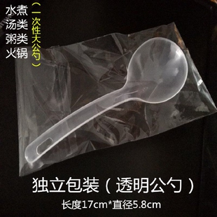 独立包装大公勺一次性黑色大汤勺外卖火锅勺盛粥稀饭加厚长柄