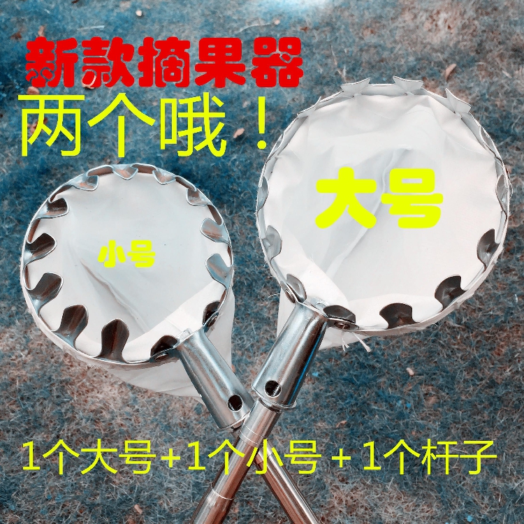 多功能摘果器不锈钢摘果杆高空采摘神器摘枇杷荔枝芒果枣家用工具