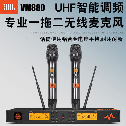 JBLVM880麦克风一拖二无