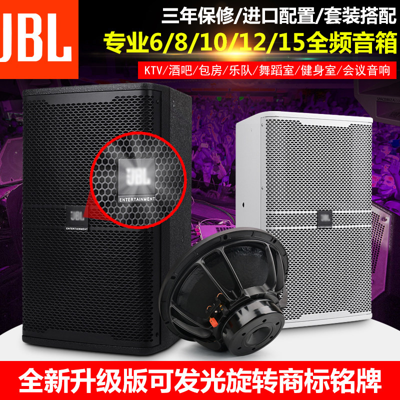 8寸1025寸专业KTV家用乐