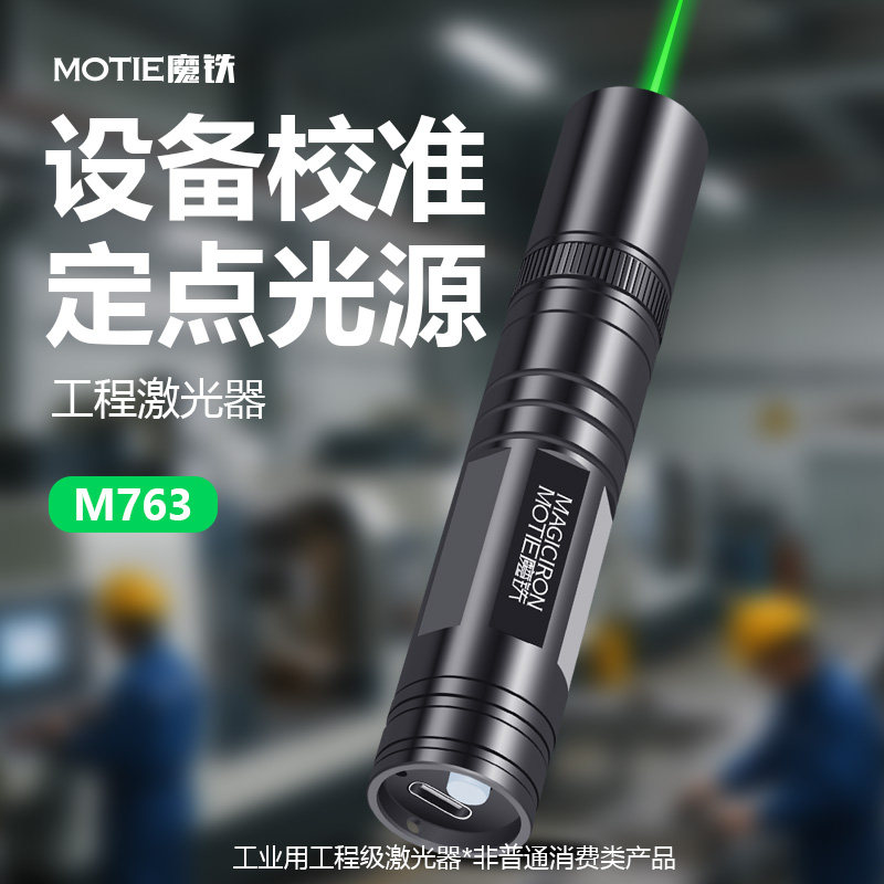 绿光远射大功率可充电激光笔工程工地专用LED屏红外线定位辅助器图片