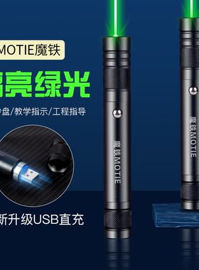 绿光售楼户外大功率激光灯强光远射型手电筒 沙盘指示笔USB直充电