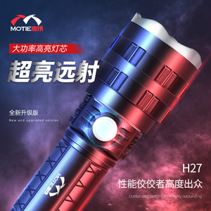 魔铁H27强光手电筒多功能变焦强光手电超亮远射led可充电应急灯