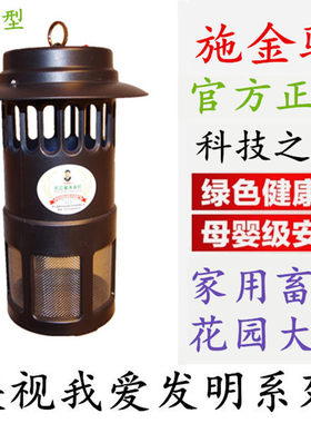 施金驰80风干杀蚊无辐射孕妇儿童