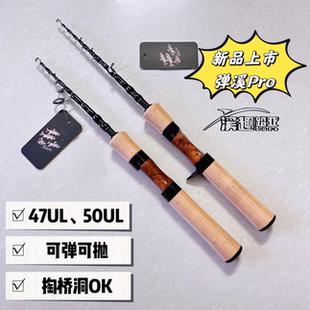 溪趣路亚弹溪Pro进口导环sic奇鳟便携振出伸缩微物路亚竿UL溪流竿