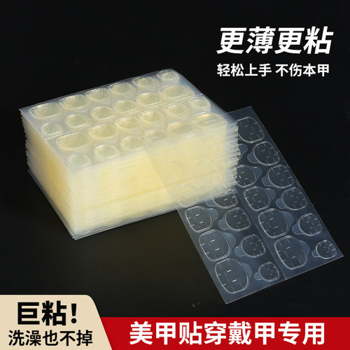 果冻胶美甲贴穿戴甲透明强力超粘
