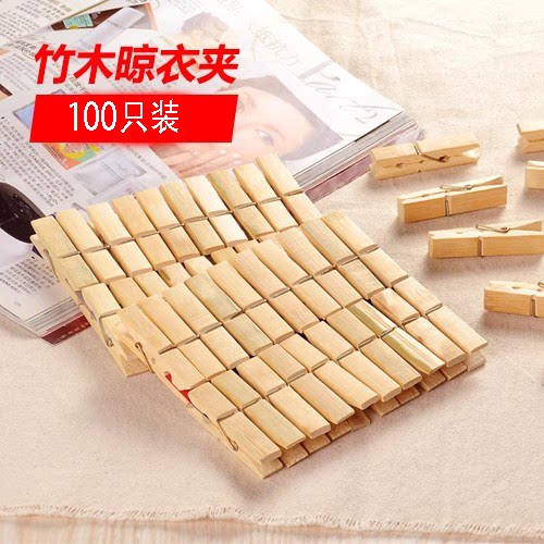 100个装竹子木质衣夹防风晒衣晾晒夹小夹子晒被子木夹竹夹子包邮