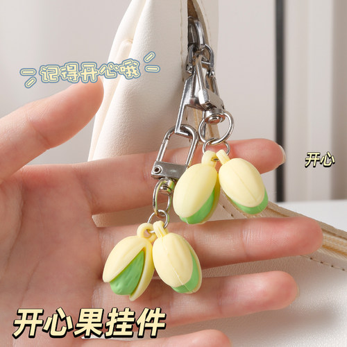 创意食物系列开心果钥匙扣个性背包吊饰小饰品仿真食物钥匙扣挂件