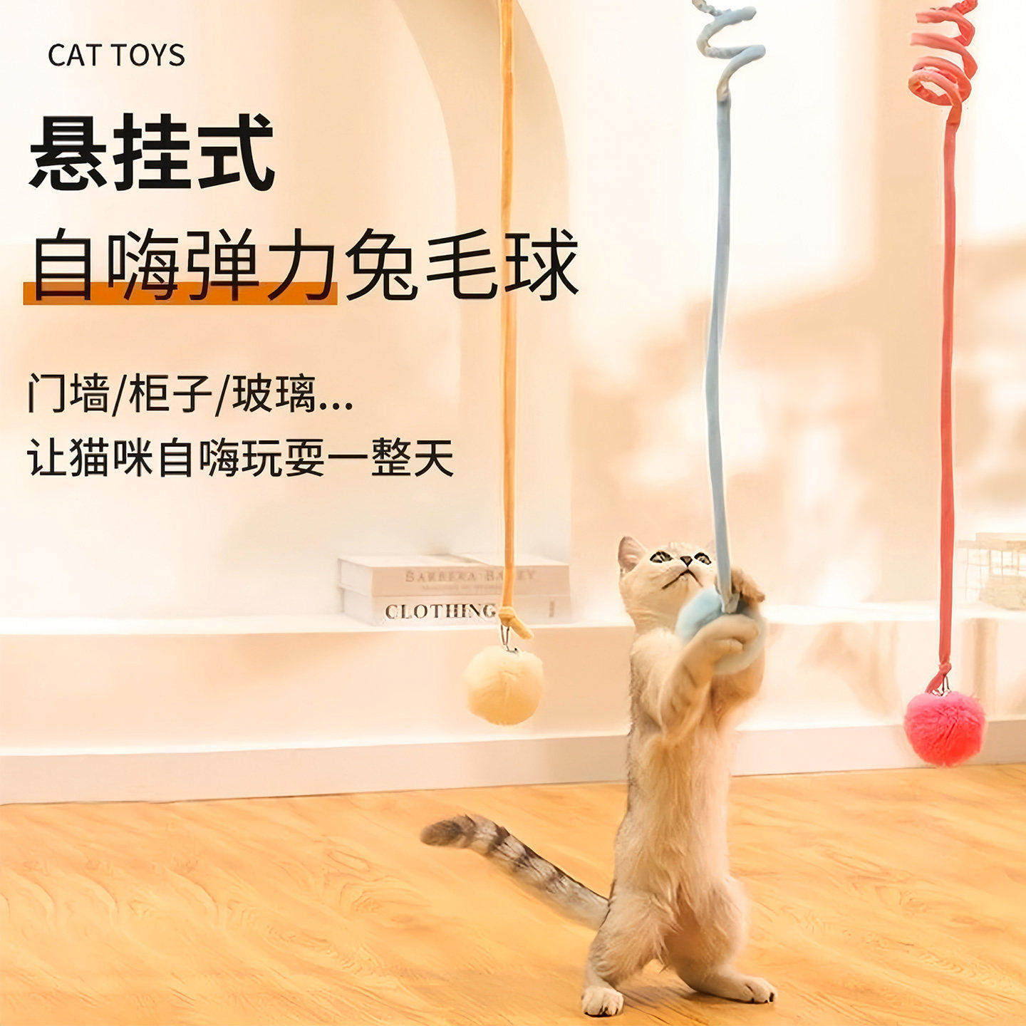 猫玩具自嗨解闷悬挂弹簧兔毛球猫咪自嗨玩具猫玩具球猫咪用品大全,宠物/宠物食品及用品,逗猫棒,淘宝优惠券,粉丝福利购,淘宝优惠卷