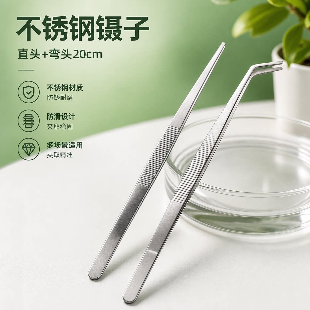 火灵儿不锈钢加长加厚镊子