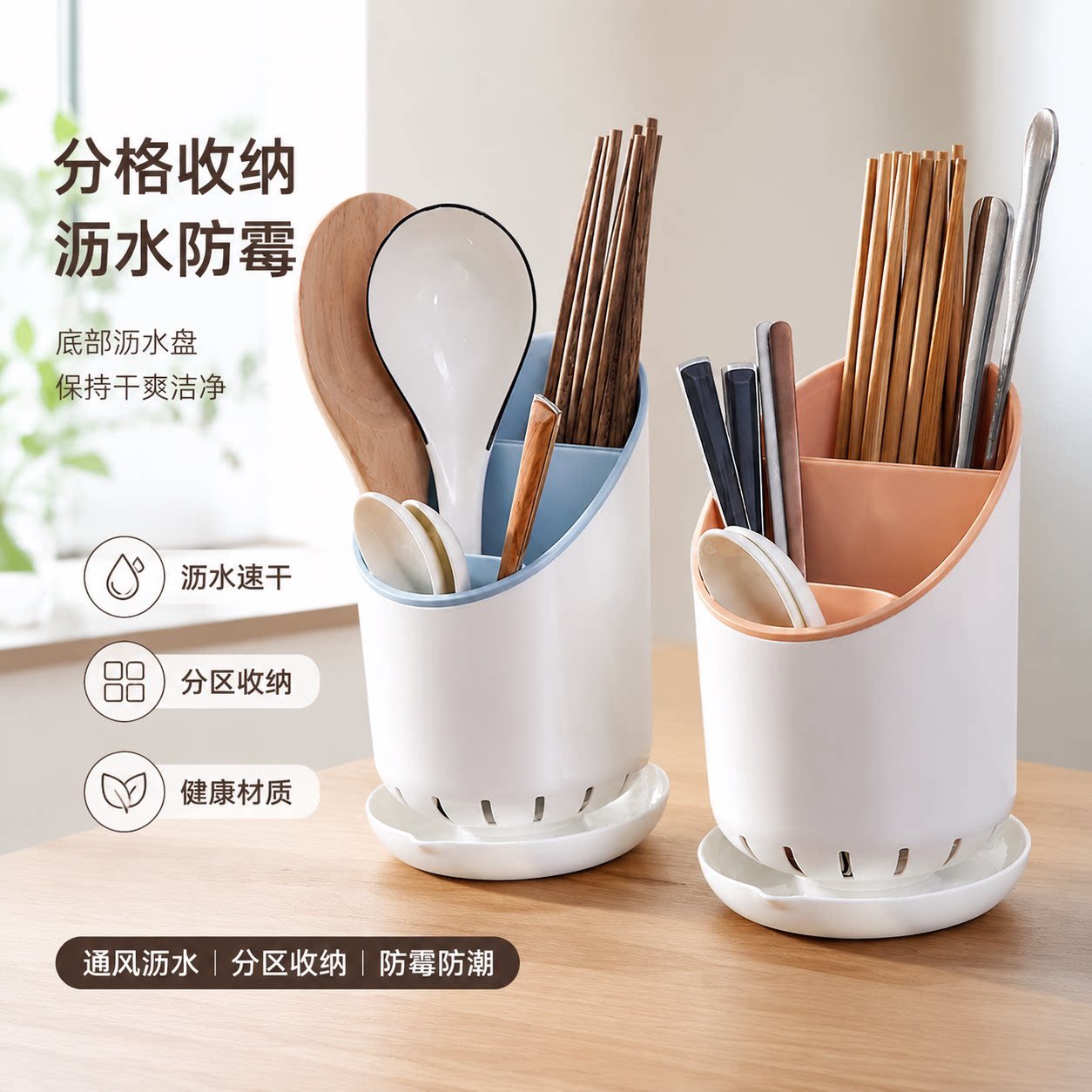 筷子筒沥水餐具家用厨房放收纳盒