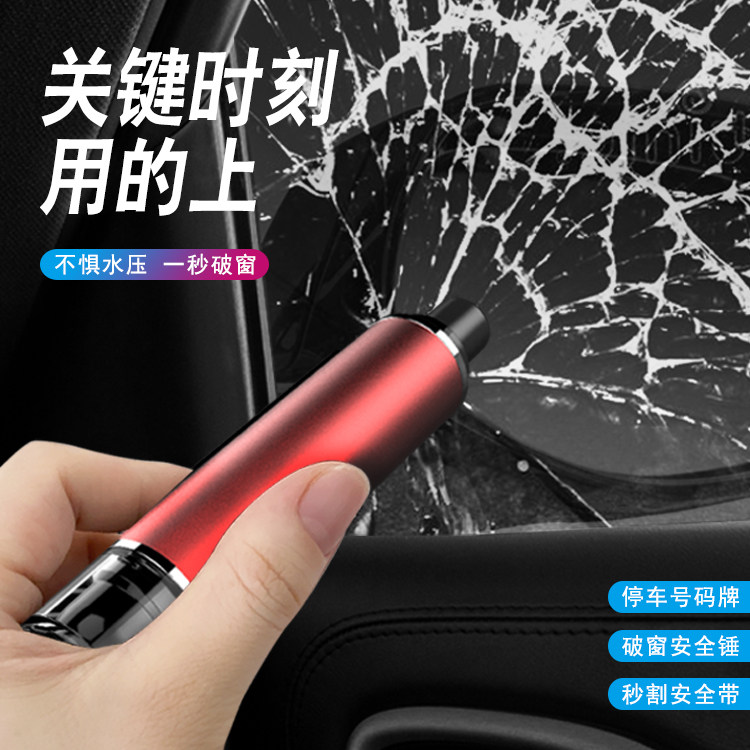 汽车安全锤一秒破窗神器新款