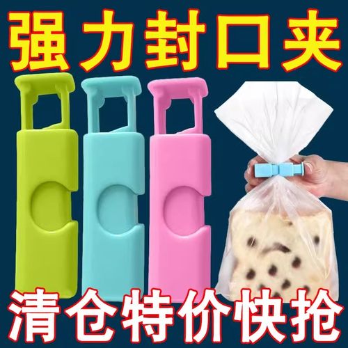零食袋夹子面包袋夹防潮保鲜夹塑料袋弹簧封口夹奶粉袋按压密封夹