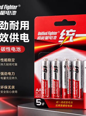 统一霸王电池5号7号碳性电池儿童玩具钟表遥控器家用五号1.5v七号