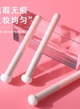 蘑菇头遮瑕刷圆头海绵化妆刷黑眼