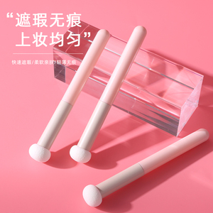 化妆刷超软毛遮瑕粉底馒头海绵刷蘑菇圆头细节黑眼圈遮瑕刷不吃粉
