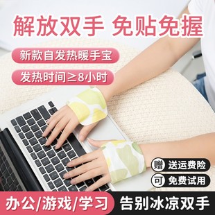 暖手宝暖手背学生写作业打游戏办公钓鱼佬骑车暖手贴手冷客星