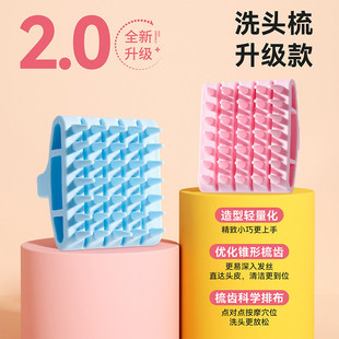 洗头按摩梳男女头皮洗头刷不伤发深度清洁止痒洗发梳子洗梳头神器