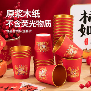 加厚加硬金箔纸杯2026春节