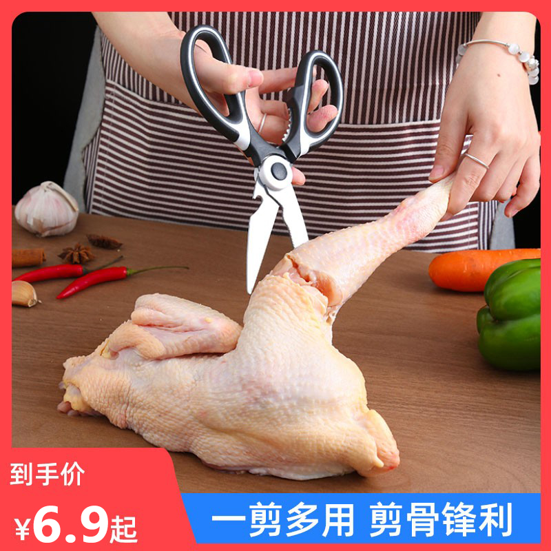 厨房剪刀家用多功能剪子食物烤肉骨头杀鱼专用不锈钢强力鸡骨剪刀怎么样,好用不?