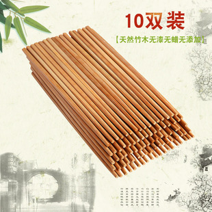 酒店快子无漆无蜡家庭耐高温天然竹子筷子家用50双10商用餐具套装