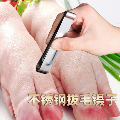 拔毛鸡毛不锈钢鱼刺夹钳镊子鸭毛