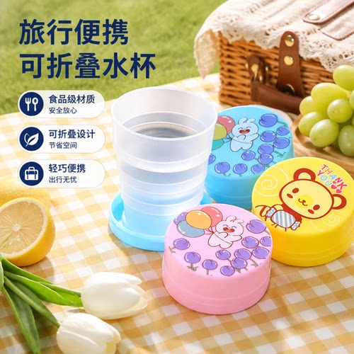 户外便携式杯子可折叠水杯漱口杯