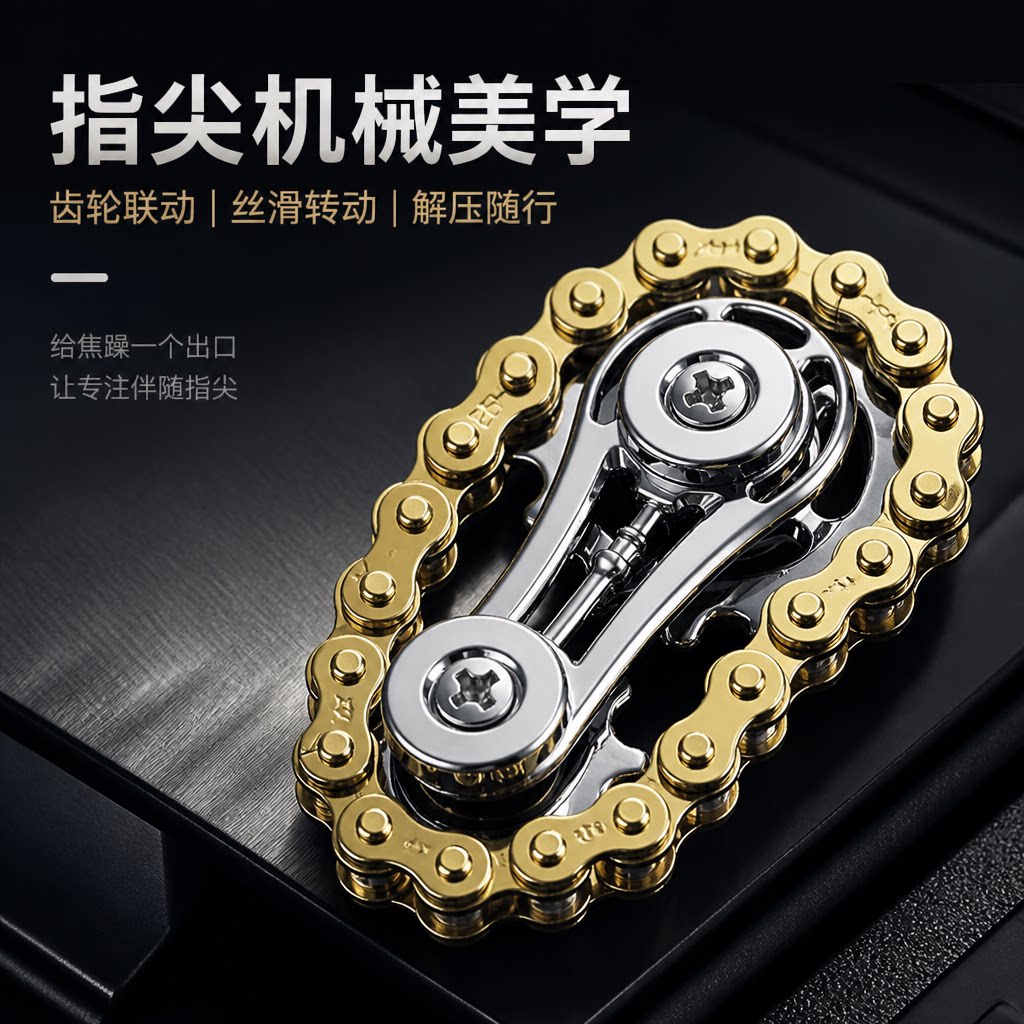 金属齿轮联动指尖陀螺减压神器