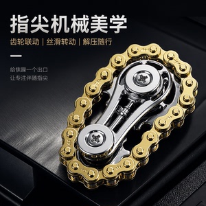 金属齿轮联动指尖陀螺减压神器