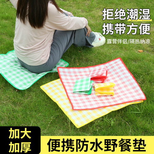 折叠坐垫防水防潮户外露营草坪垫