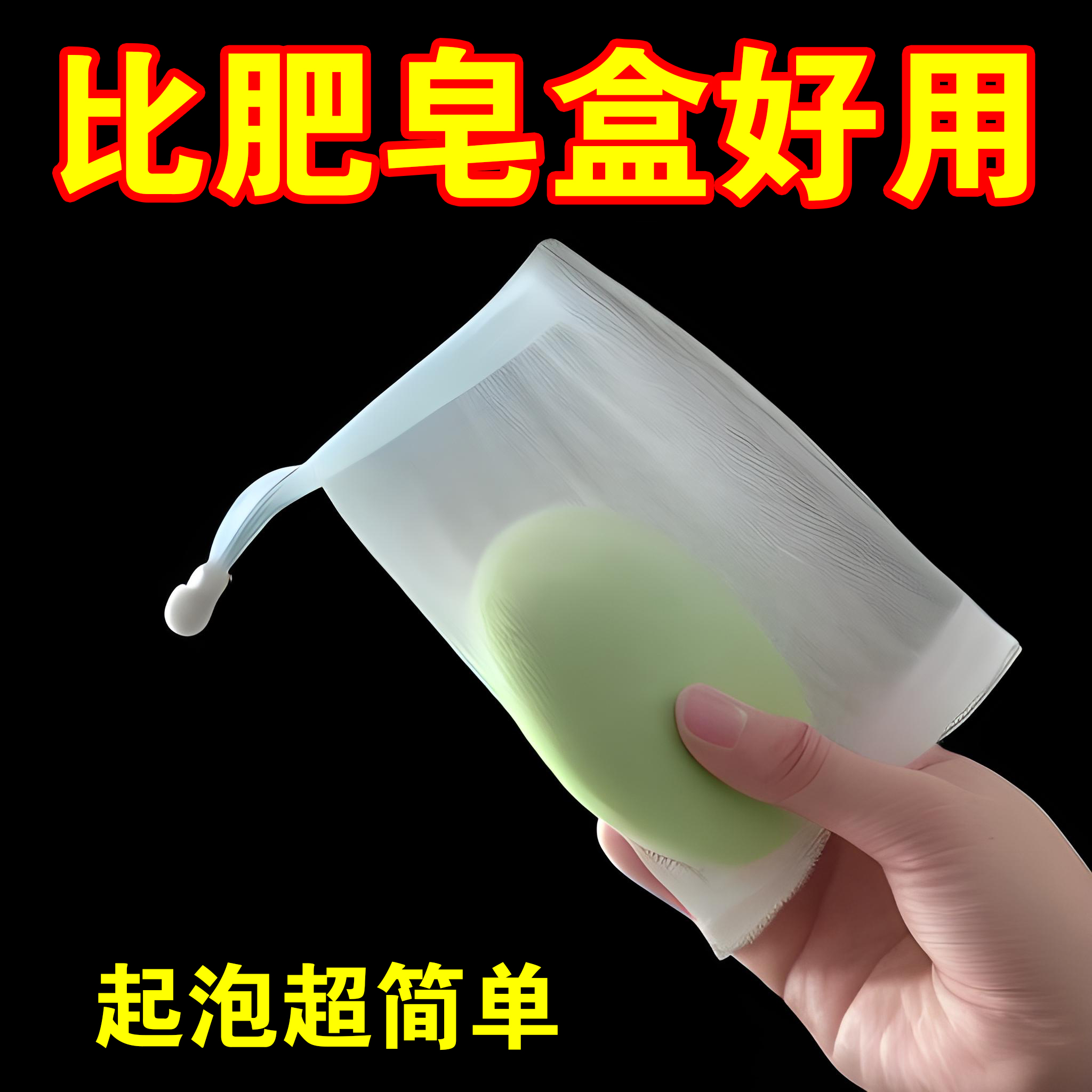 双层手工皂起泡网香皂肥皂网发泡网打泡网洁面沐浴皂袋洗面奶泡沫