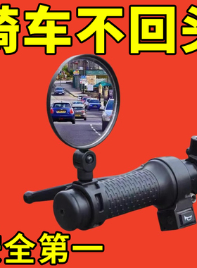 电动车后视镜电瓶车凸面镜山地车后视镜自行车后视镜通用大视野