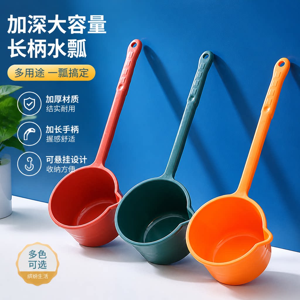 长柄塑料水舀宝宝洗头水勺