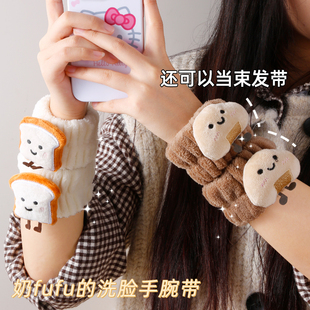 可爱芝士吐司洗脸手腕带防滴水防湿袖 神器洗漱手环可爱卡通束发带