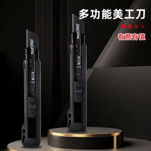 黑刃美工刀重型加厚多功能裁纸刀拆快递壁纸刀手工业刀架锋利耐用