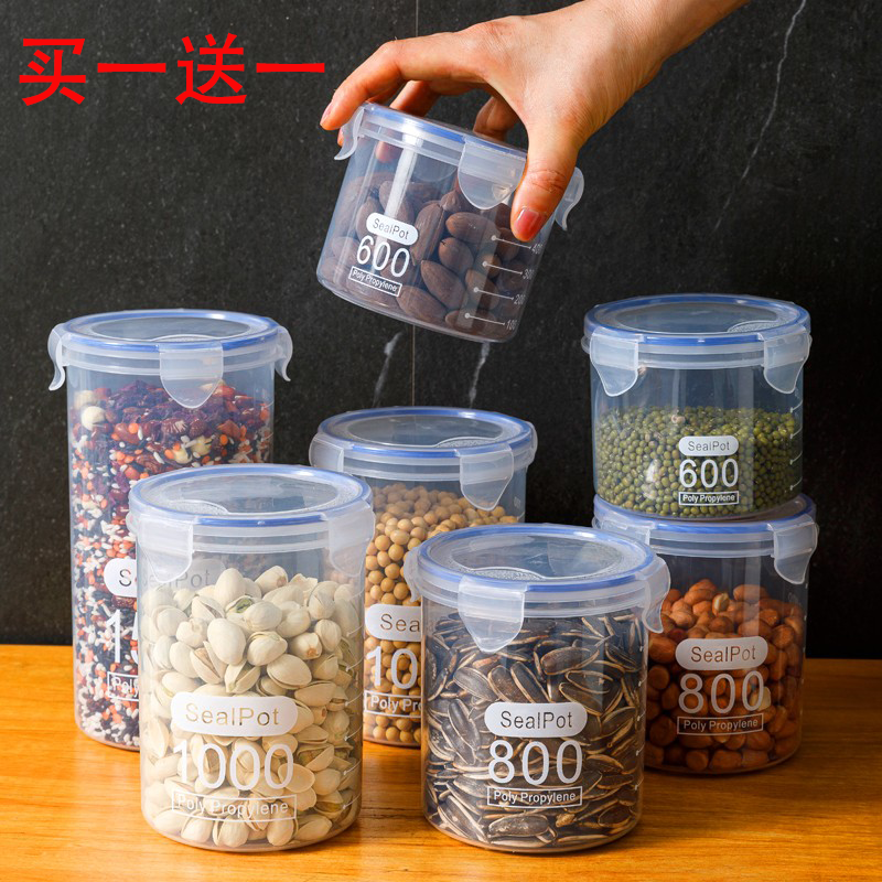 大号透明塑料密封罐粉罐茶叶家用