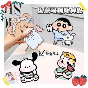 卡通自粘式马桶贴画除臭留香可爱卫生间厕所芳香去异味香薰贴清香