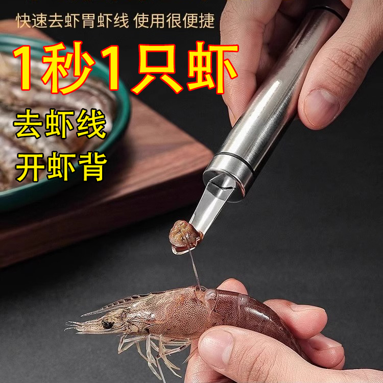 不锈钢虾线剔除刀挖虾胃剥虾壳取虾线神器挑去虾线开虾背龙眼去核 厨房/烹饪用具 水果分割器 原图主图