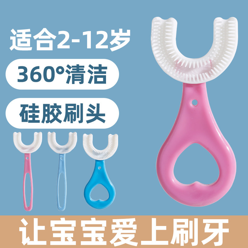 儿童U型硅胶牙刷软胶2-12岁