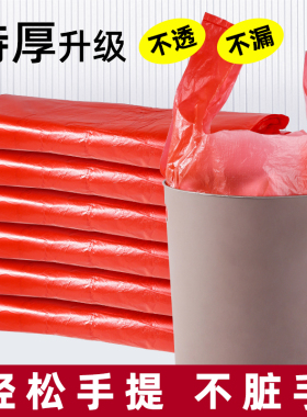 红色垃圾袋大号加厚超大家用实惠装手提式厨房一次性垃圾袋塑料袋