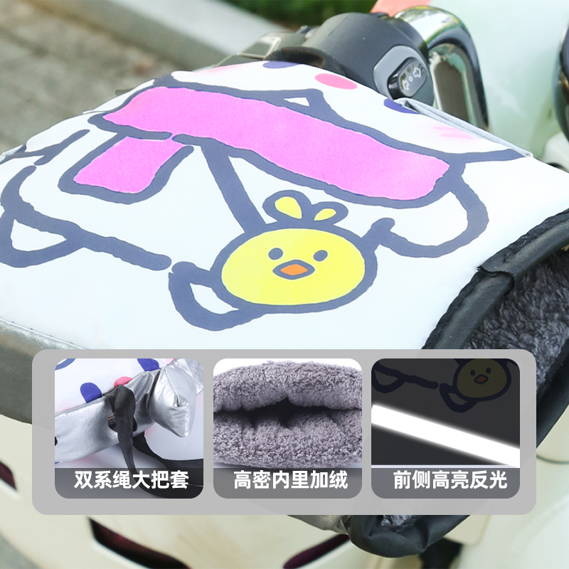 电动摩托车手把套冬季保暖电瓶车