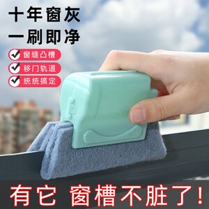 凹槽清洁刷死角缝隙刷擦窗户万能槽沟多功能厨房刷子清理神器窗台