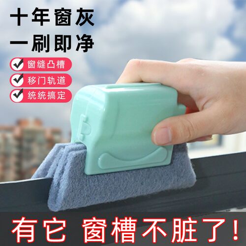 凹槽清洁刷死角缝隙刷擦窗户槽沟多功能厨房刷子清理神器窗台