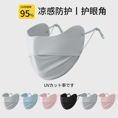 新款防晒口罩女夏季防紫外线透气