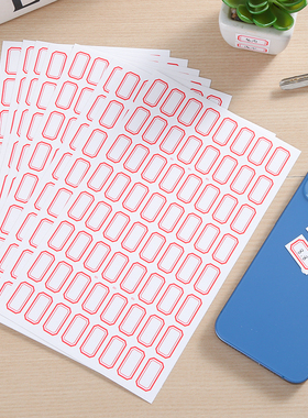 标签贴纸口取纸标签纸办公用品防水记号贴自粘价格商标写价格名字